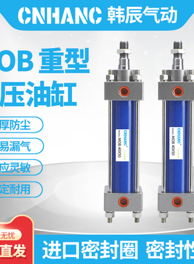 小型液压缸油缸MOB32/40/50/63/80/100/125-200/300-FA