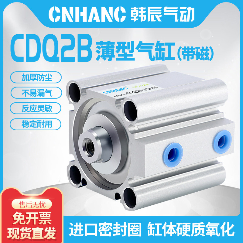 CDQ2B大推力薄型气缸CQ2B12X5/10/15X20-25-30-35-40-50-60-75DZ,五金/工具,其他气动工具,淘宝优惠券,粉丝福利购,淘宝优惠卷