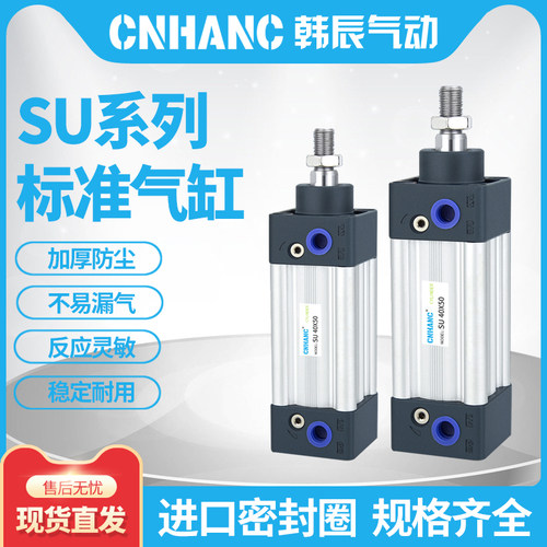 标准气缸SU32/40/63/80/100*25/50/75/100-S