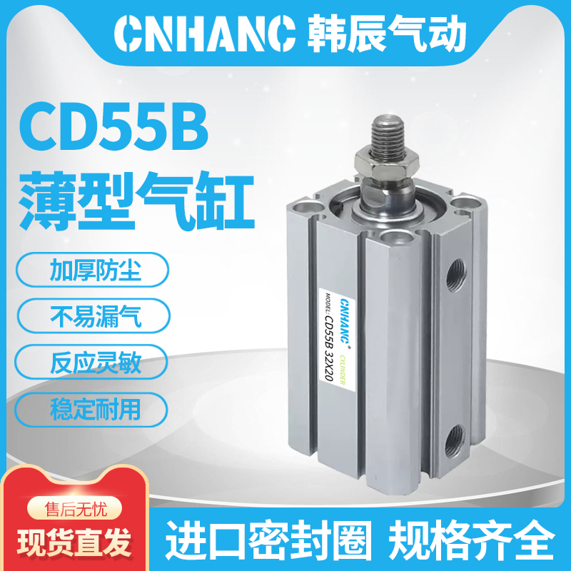 薄型气缸C55B/CD55B63-10/20/25/30/35/40/50/60/80/100/150M