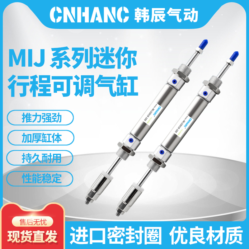 MIJ可调行程迷你气缸MIJ10/12/16/20/25/32/40X10X15X20X25