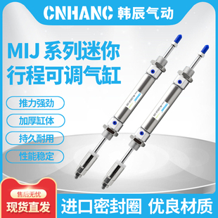 40X10X15X20X25 MIJ可调行程迷你气缸MIJ10