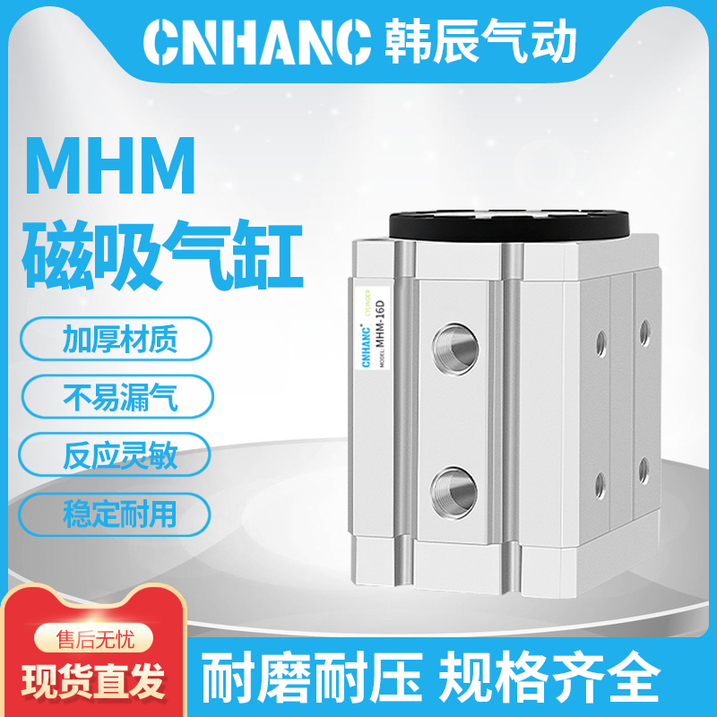 MHM-16D MHM-25D MHM-32D MHM-50D/D1/D2/磁力吸盘磁铁