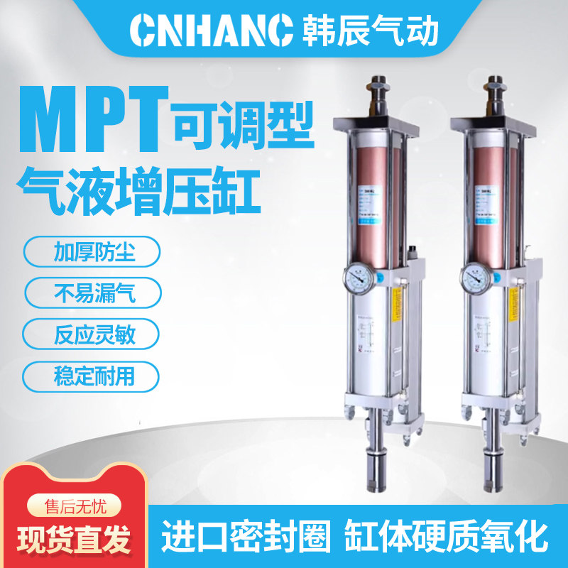 MPT气液增压缸气动A可调5吨3/10气压63 80压力机冲床150气缸