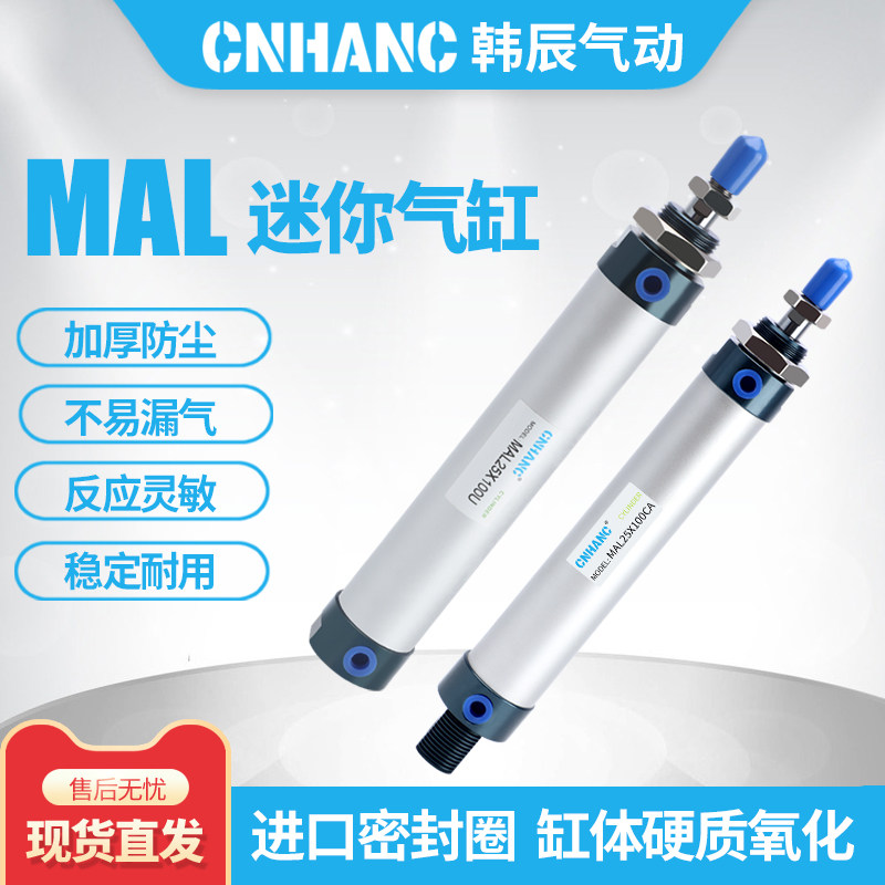 迷你气缸小型气动MAL16*20*25*32*40x50x75x100x125x150x200-s-ca