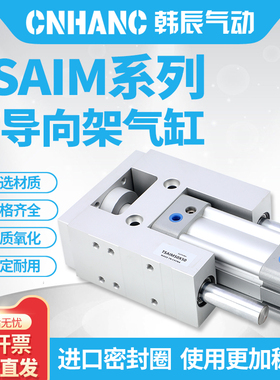 TMICM三轴三杆带导向支架气缸TSAIM32/40/50/X50X100X150X200X250