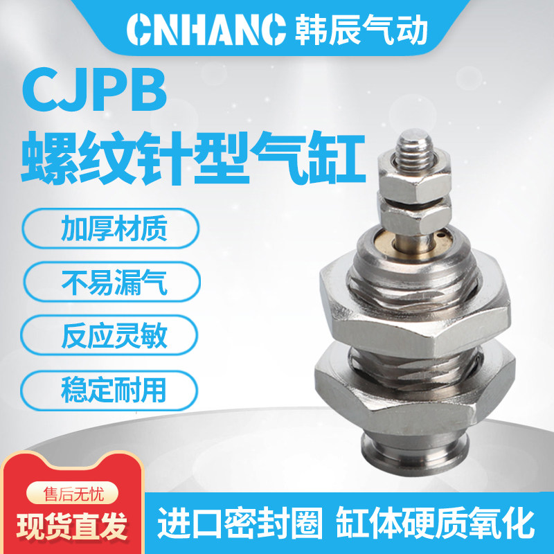 外螺纹微型单动带弹簧气缸MPE/CJPB/4/6/10/15-5/10/15/20