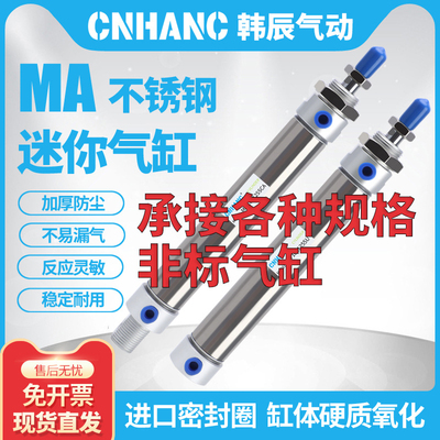 承接各种规格非标气缸CNHANC