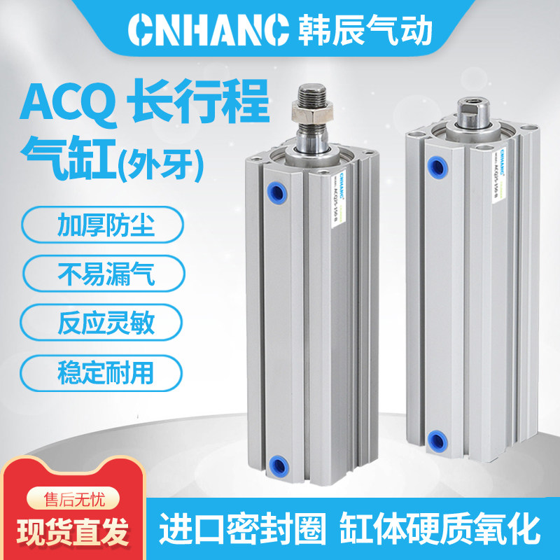 薄型气缸外牙ACQ25/32*50/63/80/100*125-S-B长行程带磁