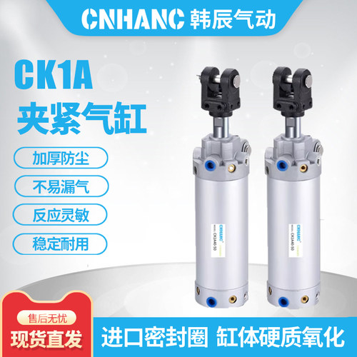 CK1A焊接夹紧气缸MCKB/MCKA50/63/80X75