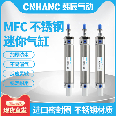 MFC气缸MF32X50SCA 32X20X25X40X75X80X100X125X150SCA