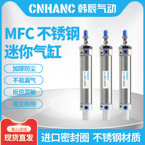 MFC气缸MF32X50SCA 32X20X25X40X75X80X100X125X150SCA