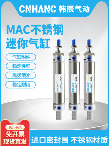 MAC空气缓冲气缸MAC 16/20/32/40/63-25x50x75X100X150