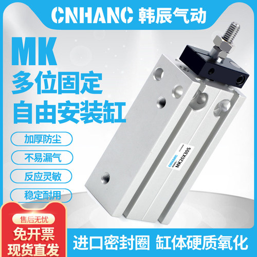 多位置杆不旋转气缸CNHANC