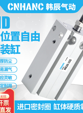 气缸小型气动自由安装微型 MD10/16/20/25/32-5-30-40-50-100