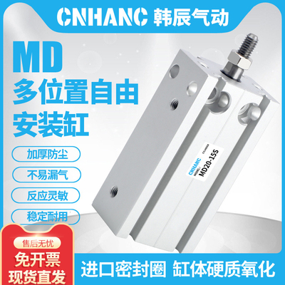 气缸小型气动自由安装微型CNHANC