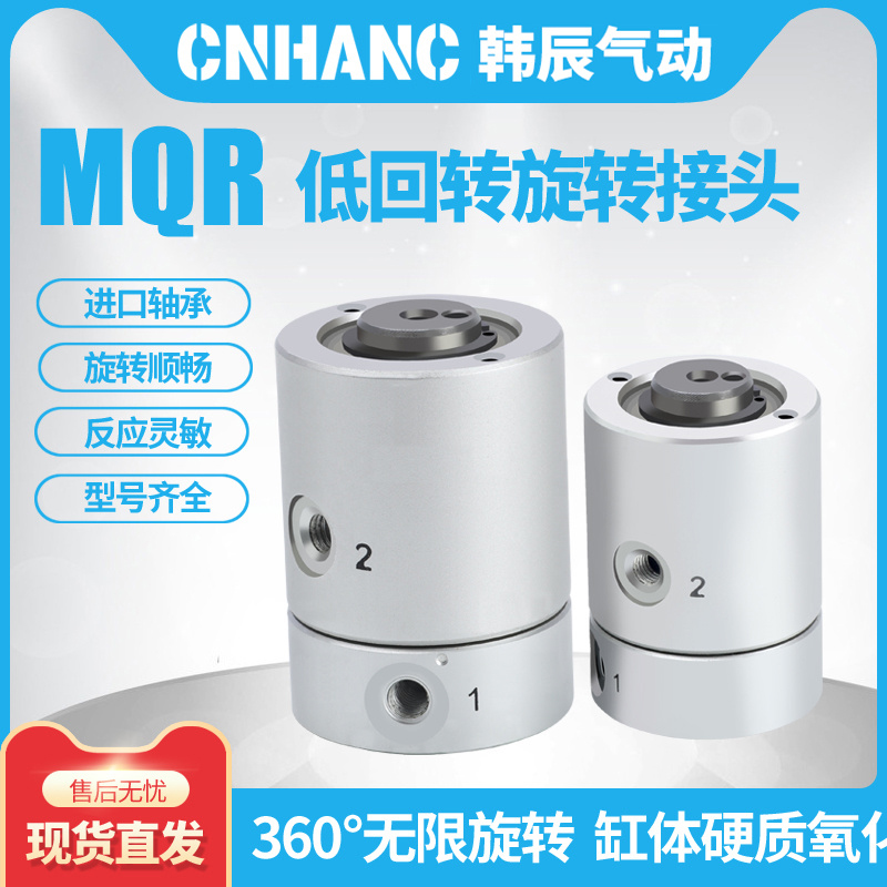 smcsmc高速气动旋转CNHANC