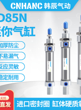 迷你气缸C85N/CD85N8/10/12/16/20/25-50-75-100-150-200-300