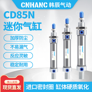 CD85N8 迷你气缸C85N 200 150 300 100