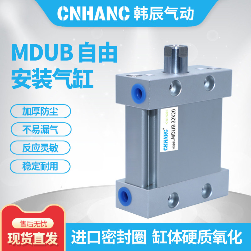 MU气缸MUB平板式MDUB25 32 40 50 63-20-30-50-75DM扁形