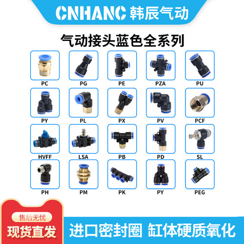 pc快速接头蓝色PC8-02/SL/PX快插螺纹直通PCF/PL/PB8-02