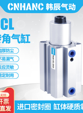 气立可型旋转夹紧气缸SCR\SCL20\25\40\32-10\20回转转角下压90度