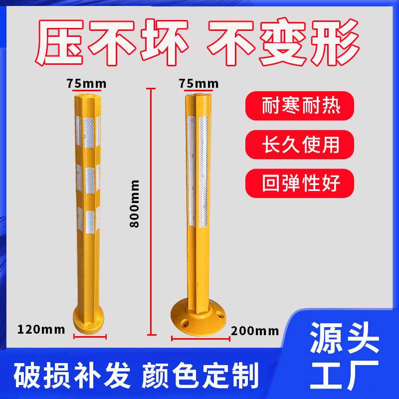 锐腾新款塑料警示柱TPU弹力柱隔离柱停车桩路障反光立柱防撞柱