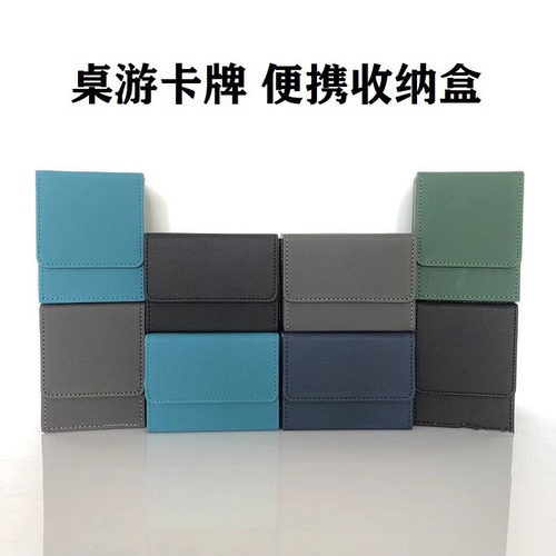 卡牌收纳盒卡盒卡片盒