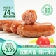火山石烤肠地道肠肉肠香肠烧烤食材清真烤肠脆皮烤肠商用烤肠