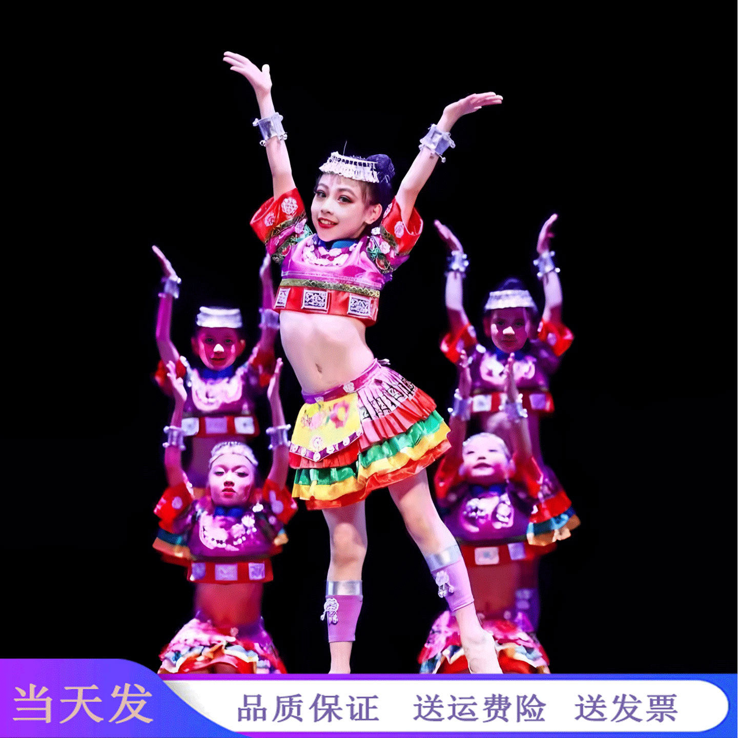 苗族儿童演出服苗妹妹舞蹈表演服女童少数民族彝族苗铃声声舞蹈服