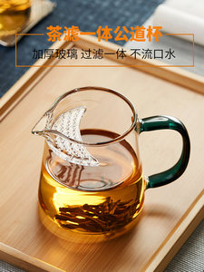 煮茶壶2023新款玻璃茶漏一体公道杯高档加厚带过滤分茶器月牙过滤