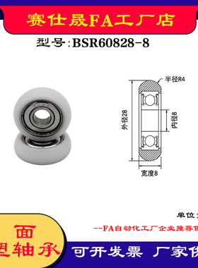 【赛仕晟】外球面包塑轴承BSR60828-8高品质尼龙滑轮 高耐磨滚轮