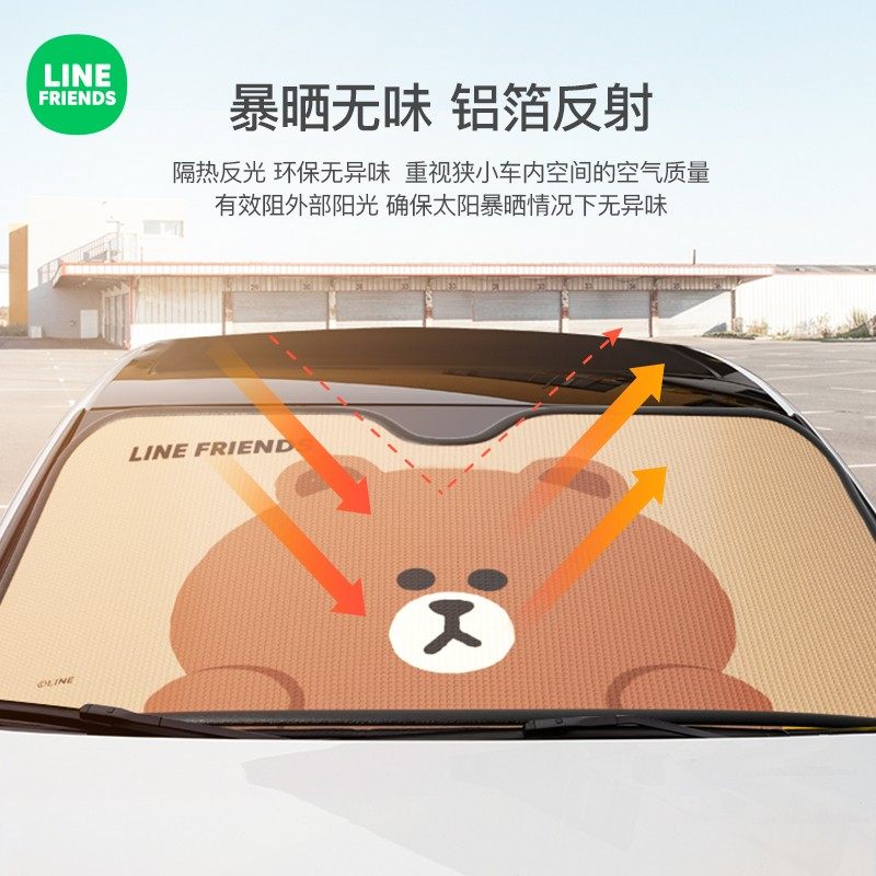 汽车隔热防晒遮阳挡车窗遮阳帘车载遮阳板前档伞玻璃窗车载遮光布