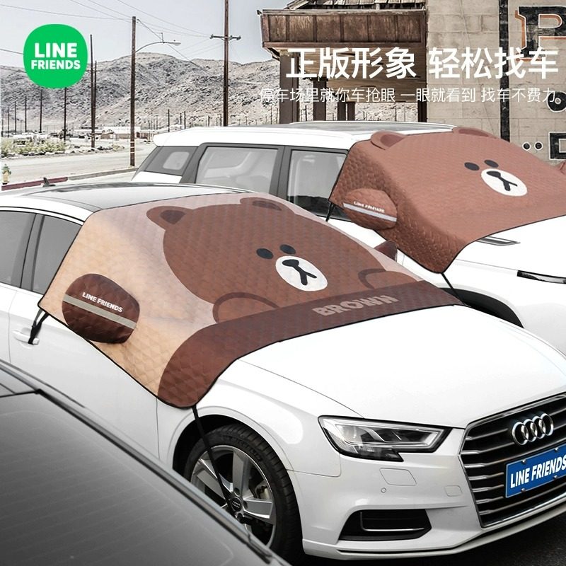 布朗熊冬季汽车遮雪挡加厚前挡风玻璃防霜防雪防冻罩冬天车窗挡,汽车用品/电子/清洗/改装,遮雪挡,淘宝优惠券,粉丝福利购,淘宝优惠卷