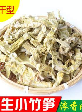 绩溪燕笋干2024年新货