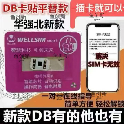 苹果卡贴适用XSx11/13/12/15手机卡贴机通用带胶单面qpe/esim卡贴