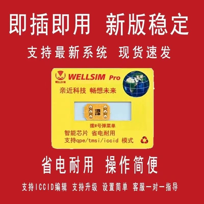 苹果卡贴适用XSx11/13/12/15手机卡贴机通用带胶单面qpe/esim卡贴