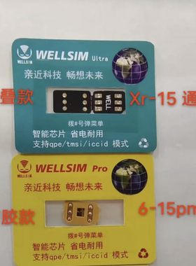 新版卡贴一键ipcc QPE卡贴一键移动5G联通5G电信5G QPE单面卡贴