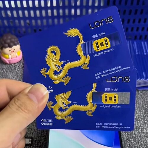 正品龙卡eism卡贴三合一卡贴7-14PM稳定全网iOS通用龙卡贴龙卡