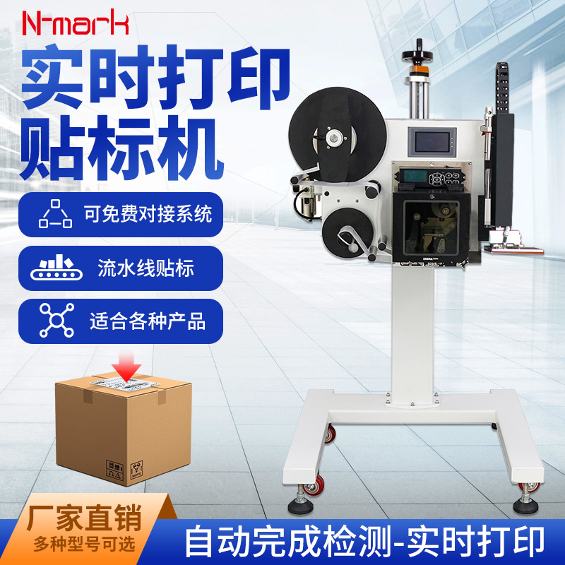 美国斑马实时打印贴标机全自动即时打印即打即贴贴标签神器