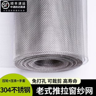 老式 防蚊虫纱网防猫抓铁丝沙窗纱网 推拉纱窗304不锈钢纱窗网自装