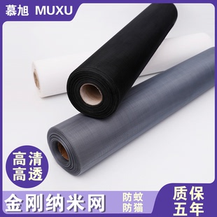 加密防蚊子 防虫网高清高透金刚网纱窗家用阳台防猫纳米纱窗网自装