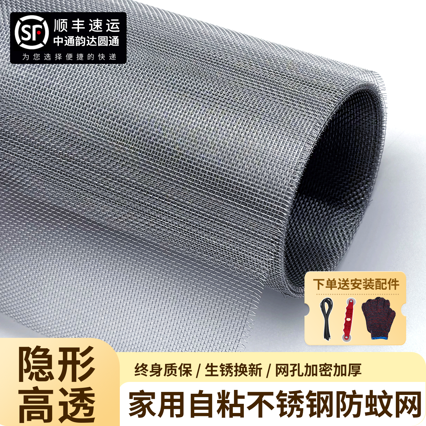 家用不锈钢网防蚊纱窗纱网自粘式