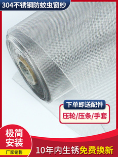 家用沙窗户推拉式 防鼠纱窗网窗户自装 铝合金不锈钢免打孔蚊猫平开