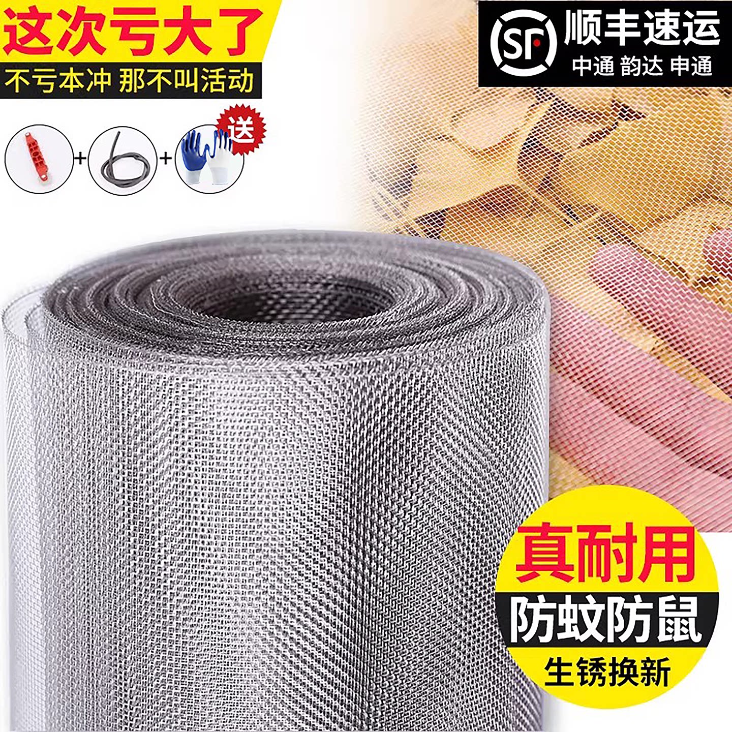 304不锈钢纱窗网自装防蚊虫防猫新款防鼠金刚砂窗纱可裁剪钢丝网