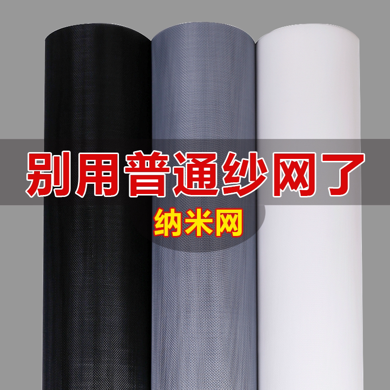 金刚纳米网加密免打孔隐形纱窗图片