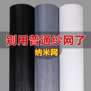高透免打孔推拉式 pp纳米金刚纱窗网家用隐形加密防猫抓蚊虫自装