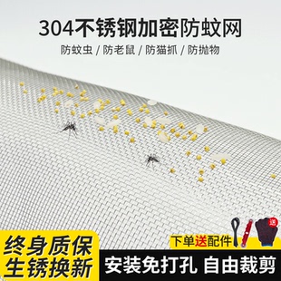 可裁剪高透隐形防猫抓家用防鼠金刚纱网 304不锈钢加密防蚊网自装