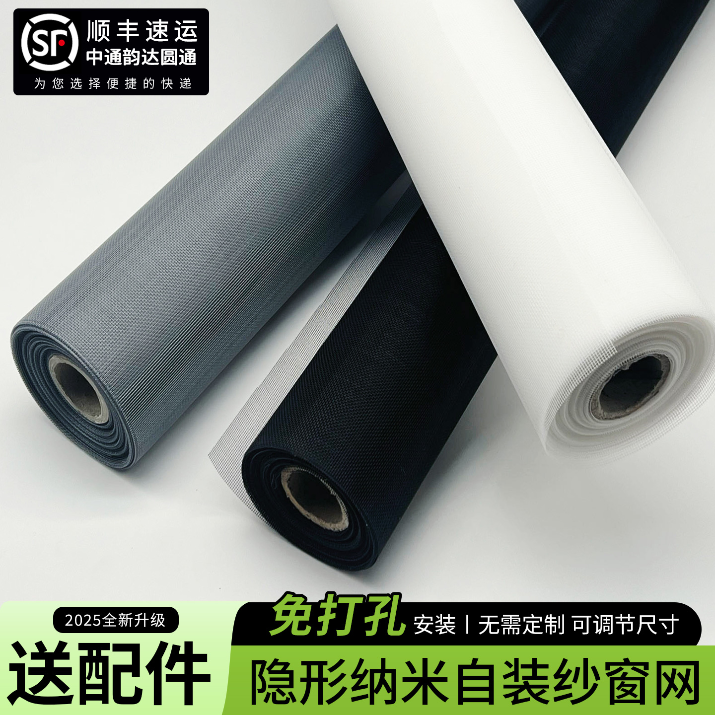 纳米纱窗网自装铝合金家用换窗户