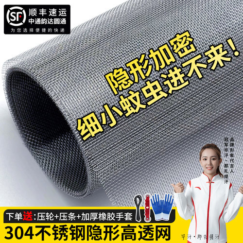 不锈钢纱窗网自装防蚊可裁剪防鼠